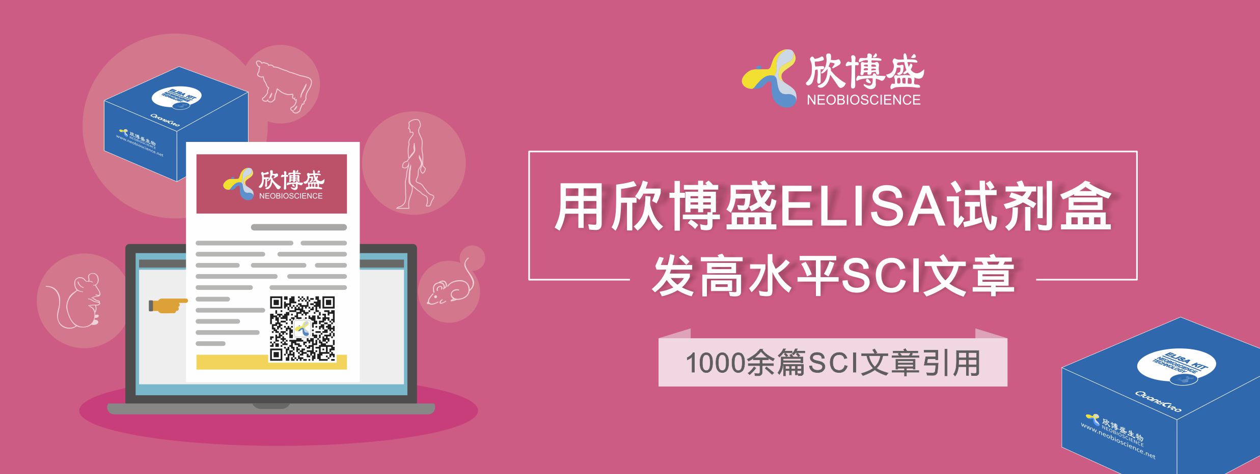 欣博盛ELISA試劑盒2019年4月份SCI文獻(xiàn)引用